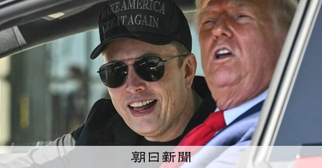 マスク氏、関税撤回をトランプ氏に直訴　政権内で不和も　米紙報道